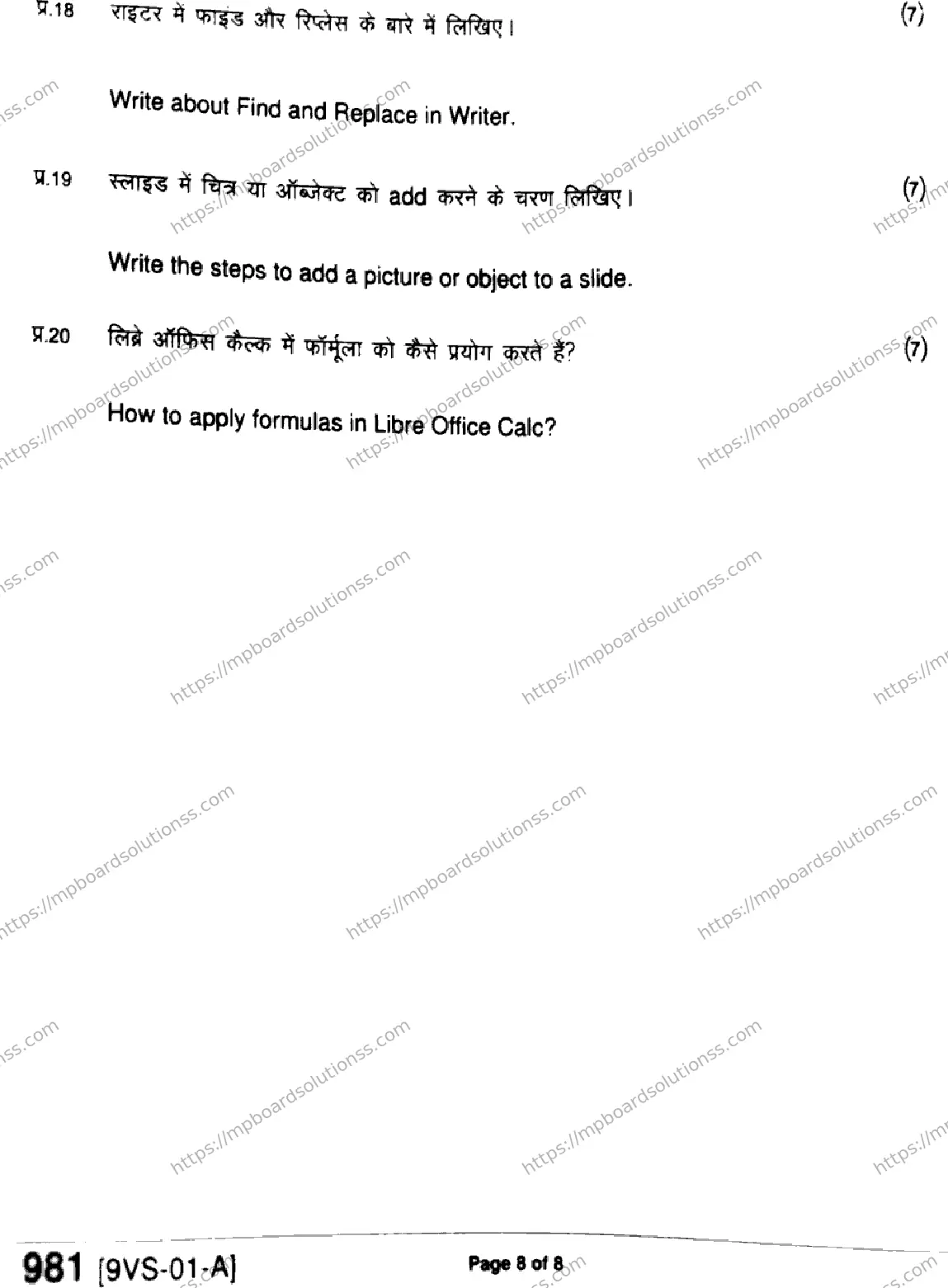 MP Board Class 9 IT, ITES-810983 Final Paper 2024 Image 8