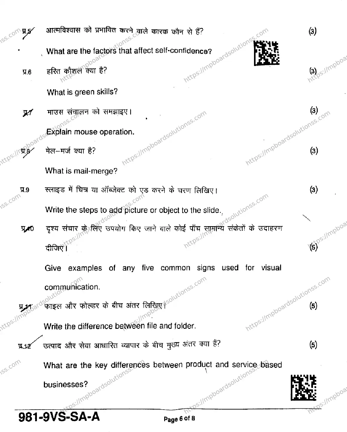 MP Board Class 9 IT, ITes, Domestic DEO-776958 Final Paper 2025 Image 6