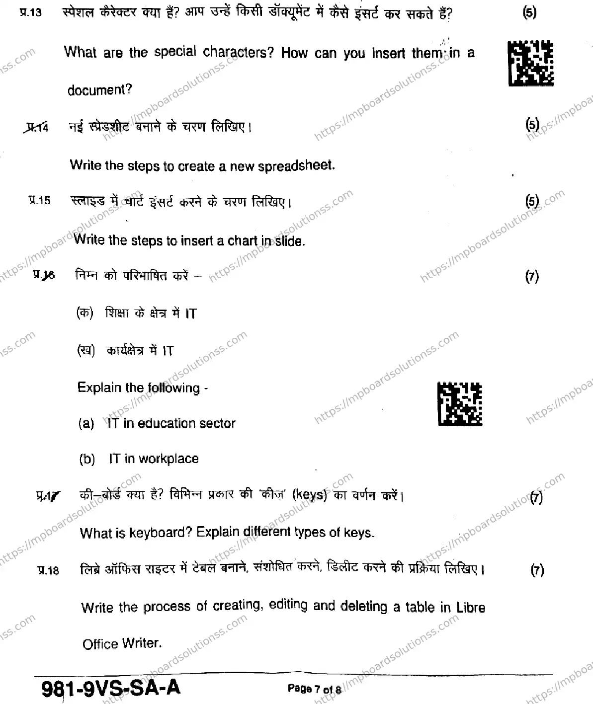MP Board Class 9 IT, ITes, Domestic DEO-776958 Final Paper 2025 Image 7
