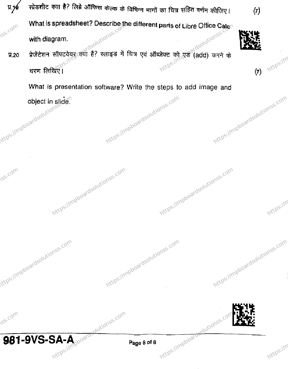 MP Board Class 9 IT, ITes, Domestic DEO-776958 Final Paper 2025 Image 8