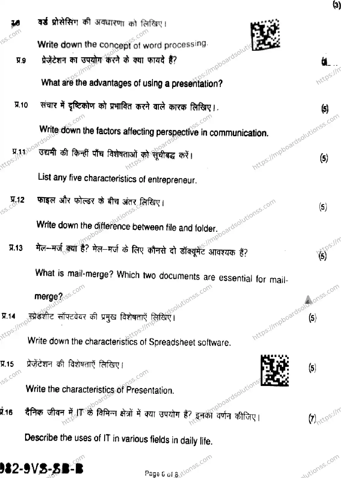 MP Board Class 9 IT, ITes, Domestic DEO-841650 Final Paper 2025 Image 6