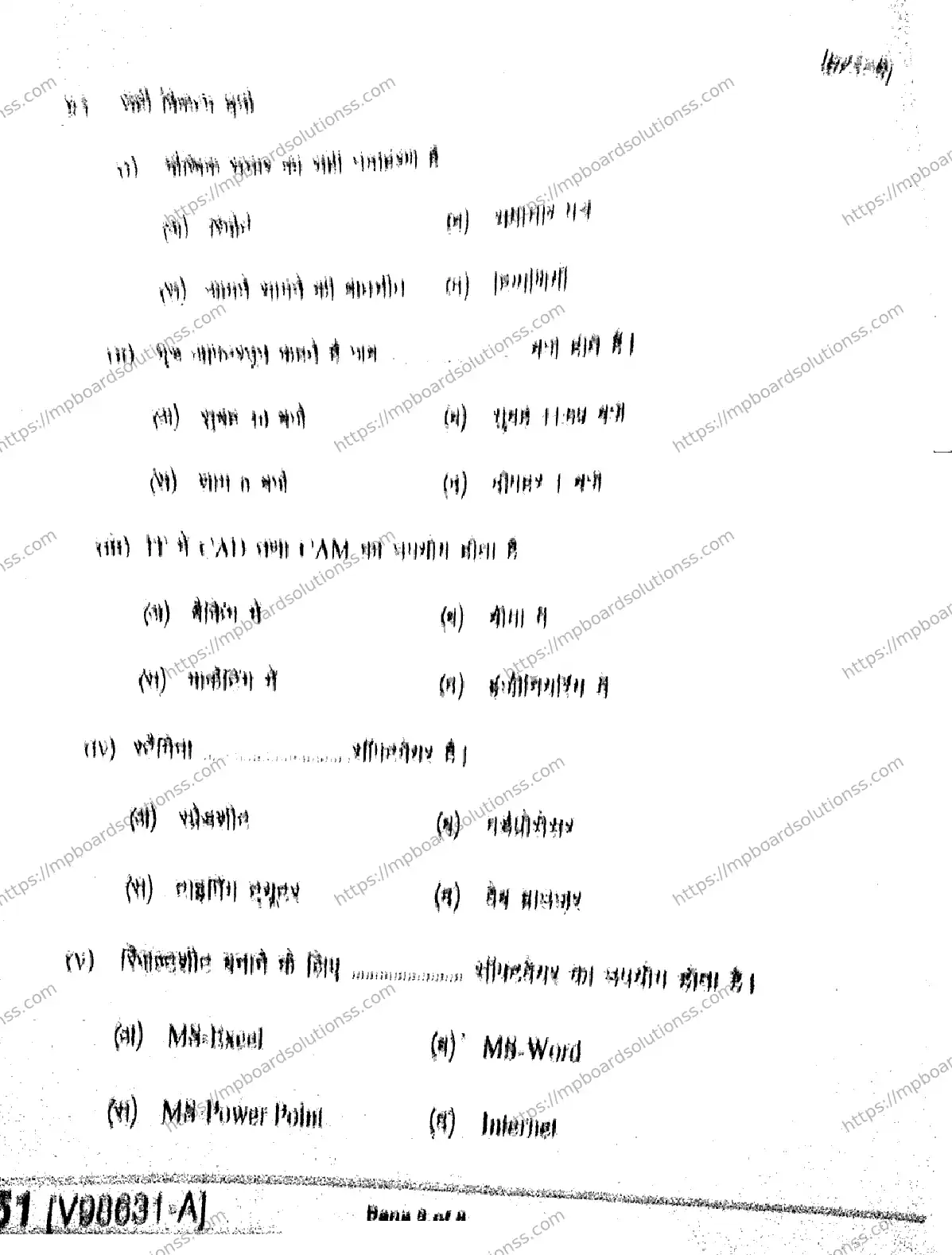 MP Board Class 9 Ites HE-662363 Final Paper 2020 Image 2