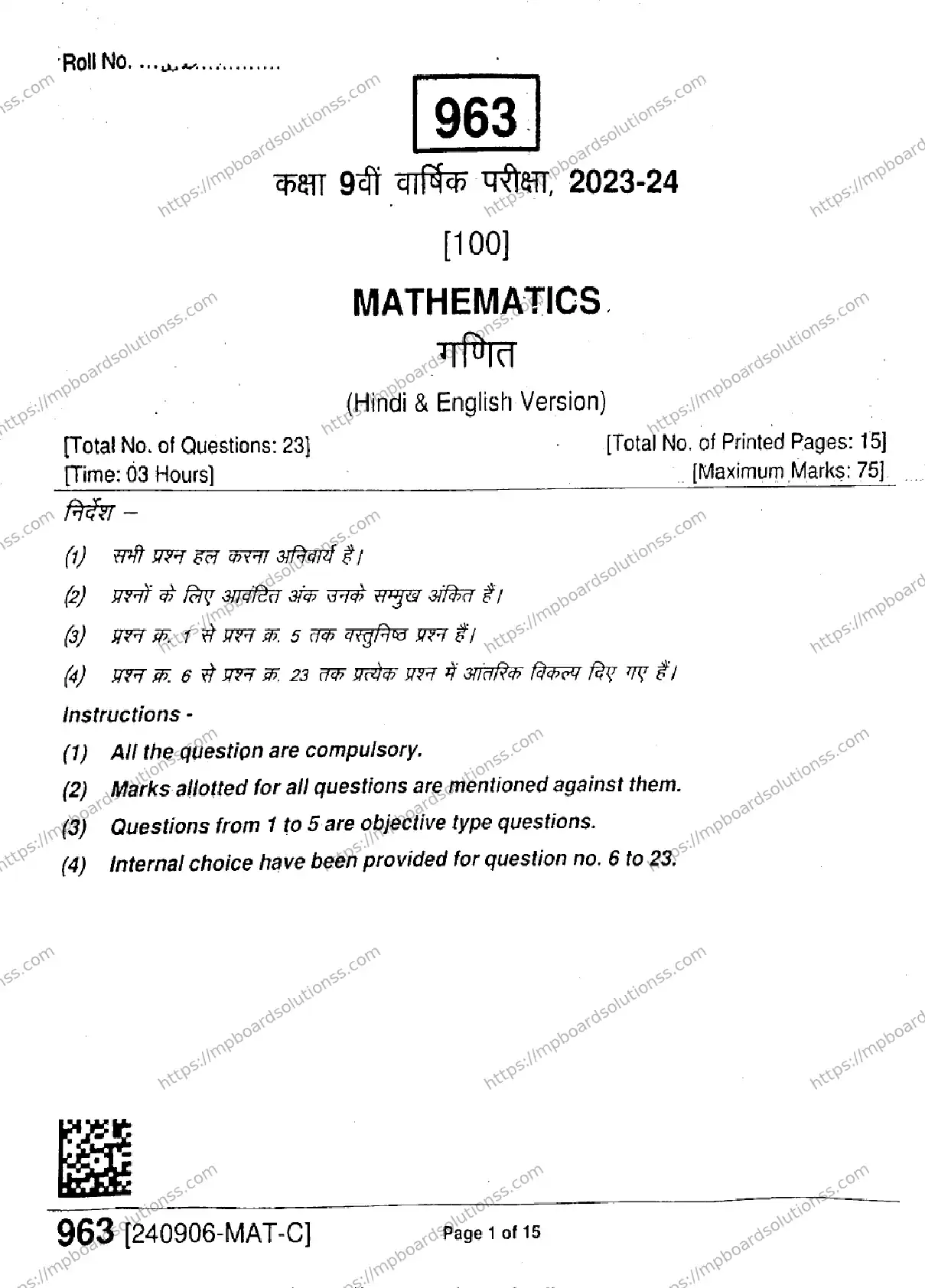 MP Board Class 9 Mathematics-161682 Final Paper 2024 Image 1