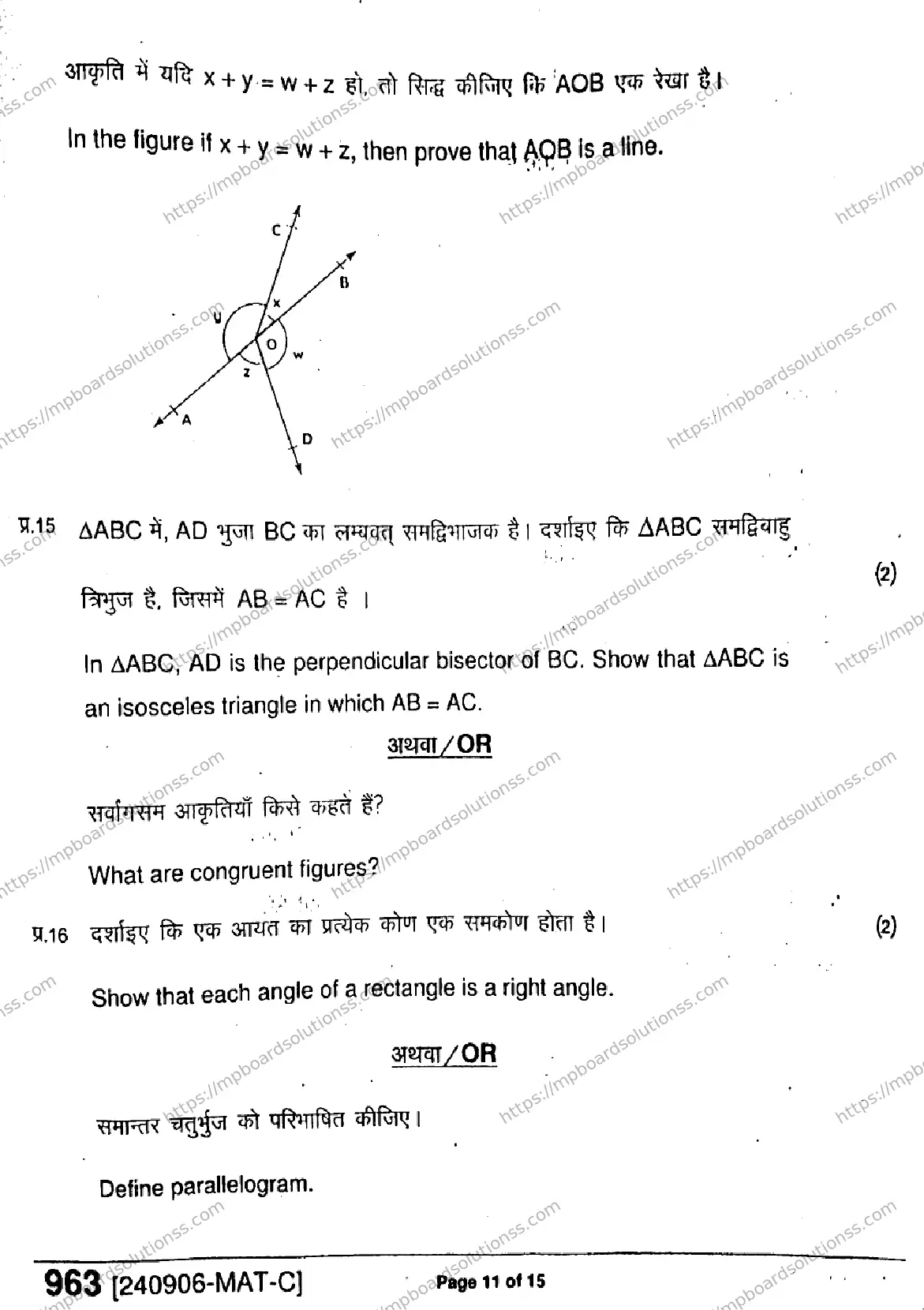 MP Board Class 9 Mathematics-161682 Final Paper 2024 Image 11
