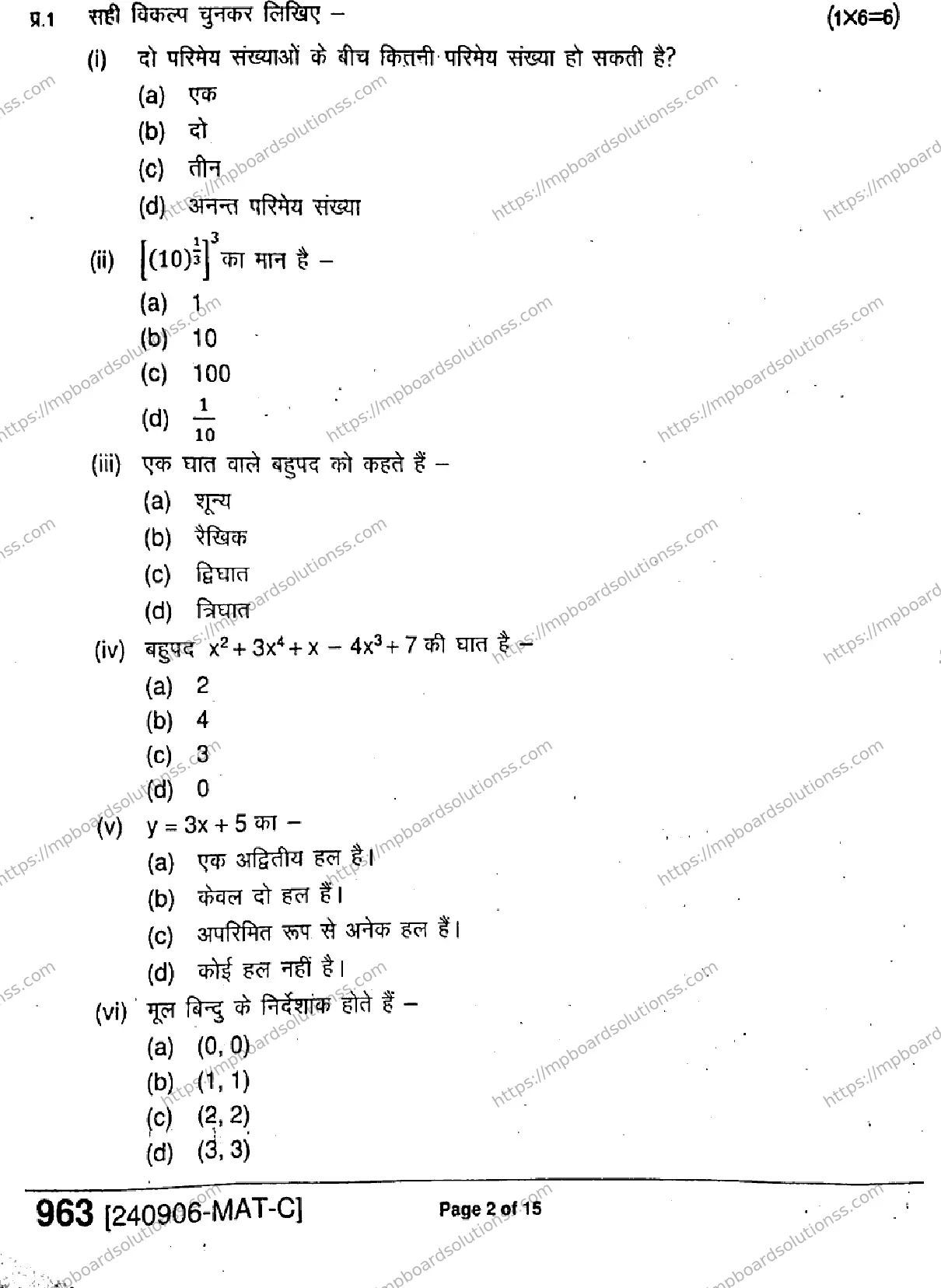 MP Board Class 9 Mathematics-161682 Final Paper 2024 Image 2