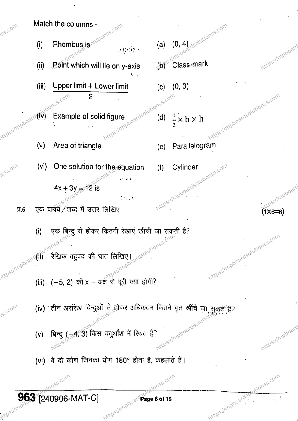 MP Board Class 9 Mathematics-161682 Final Paper 2024 Image 6