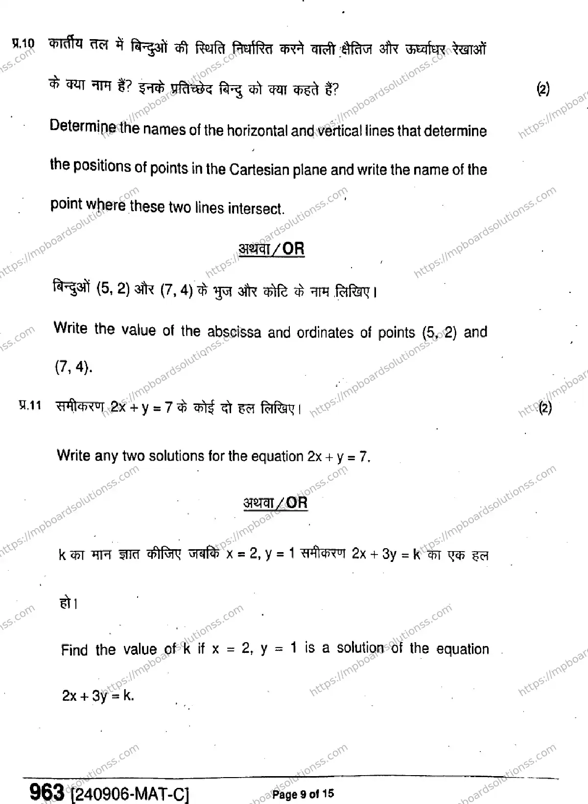 MP Board Class 9 Mathematics-161682 Final Paper 2024 Image 9