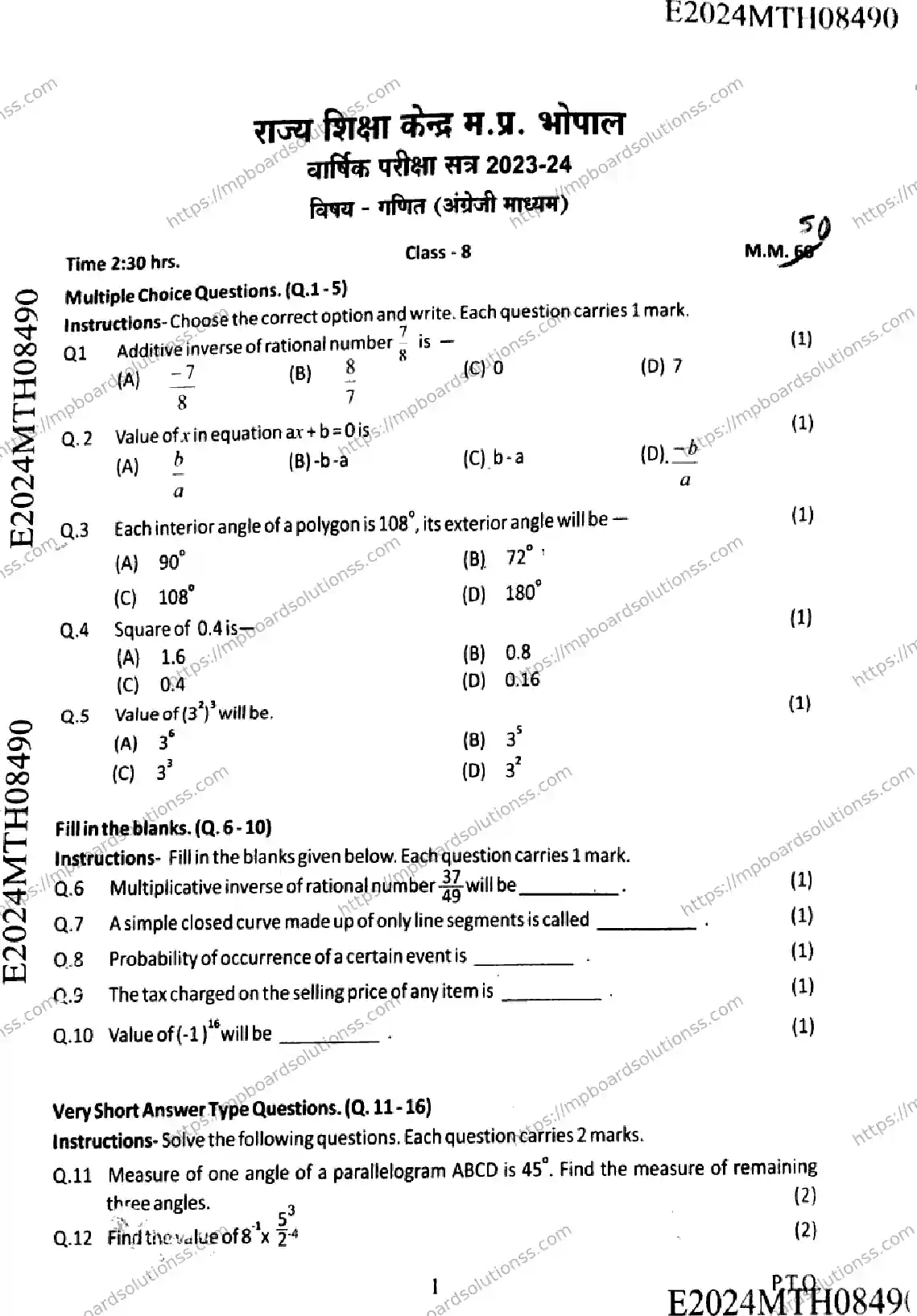 MP Board Class 9 Mathematics-196479 Final Paper 2024 Image 1