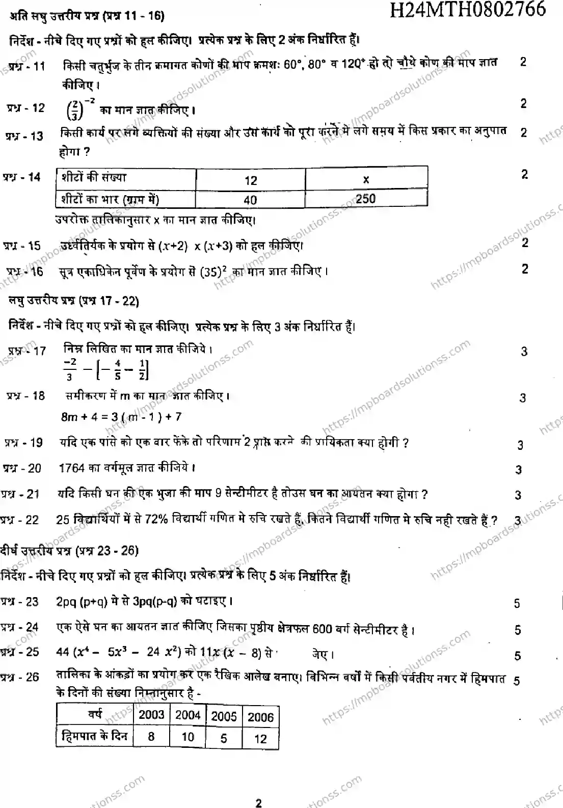 MP Board Class 9 Mathematics-206590 Final Paper 2024 Image 2