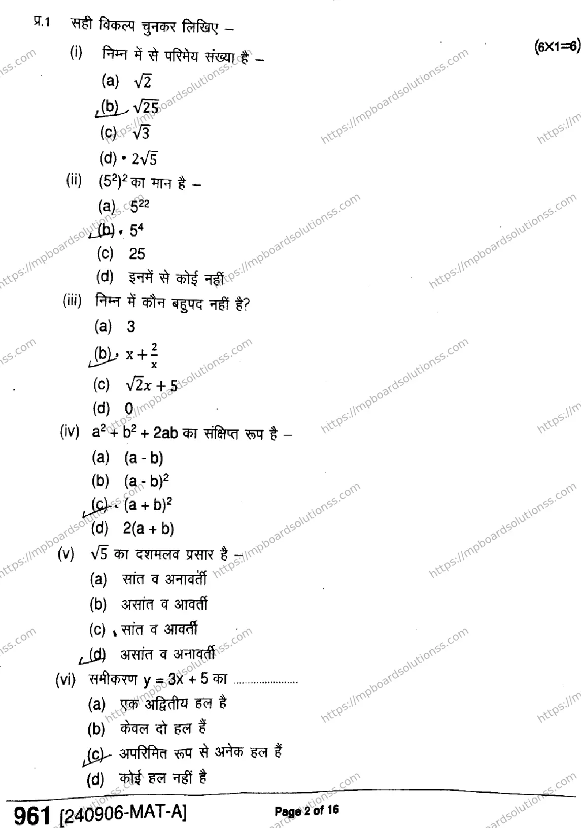MP Board Class 9 Mathematics-206907 Final Paper 2024 Image 2
