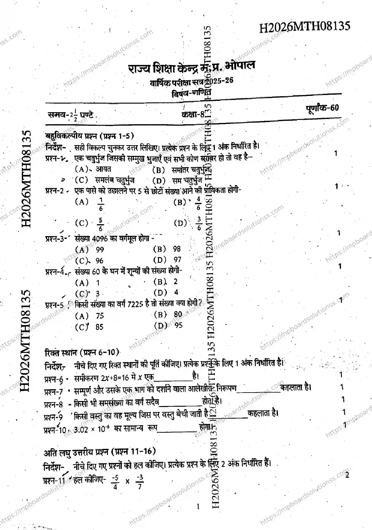 MP Board Class 9 Mathematics-215464 Final Paper 2026 Image 1