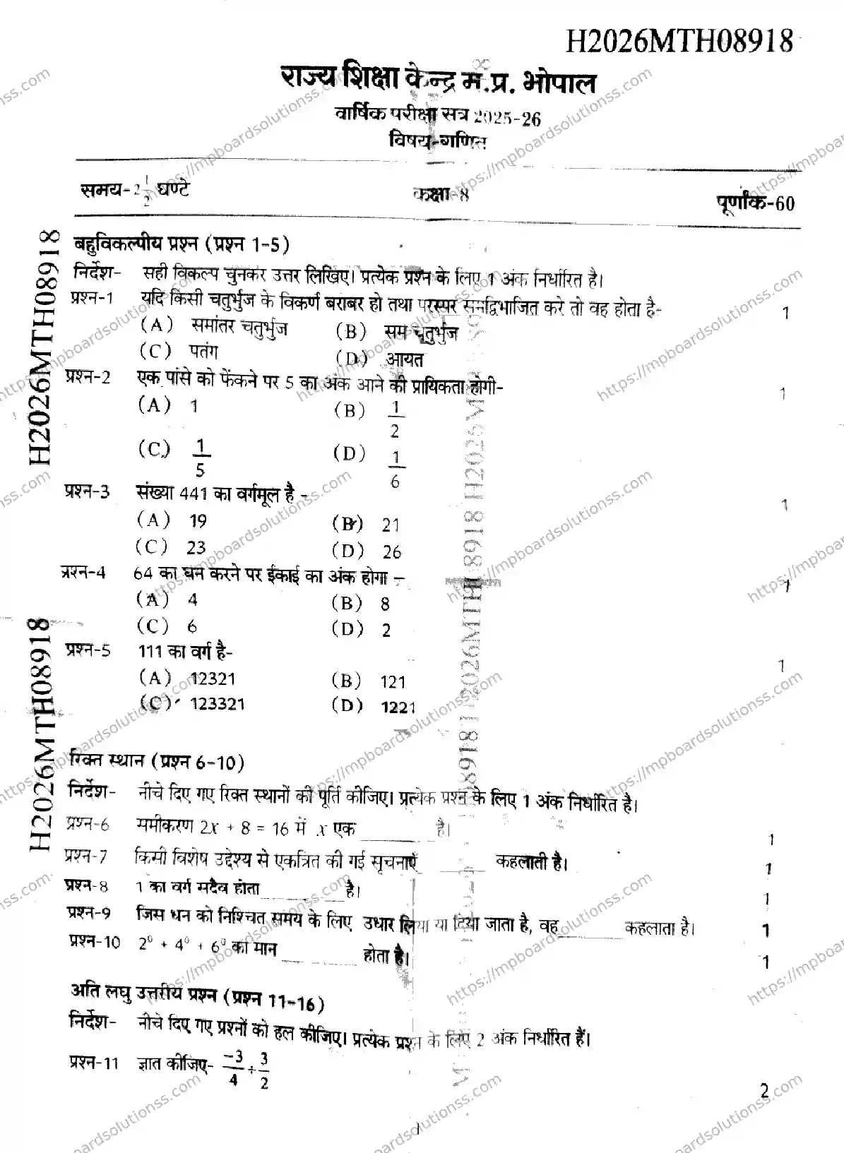 MP Board Class 9 Mathematics-268869 Final Paper 2026 Image 1