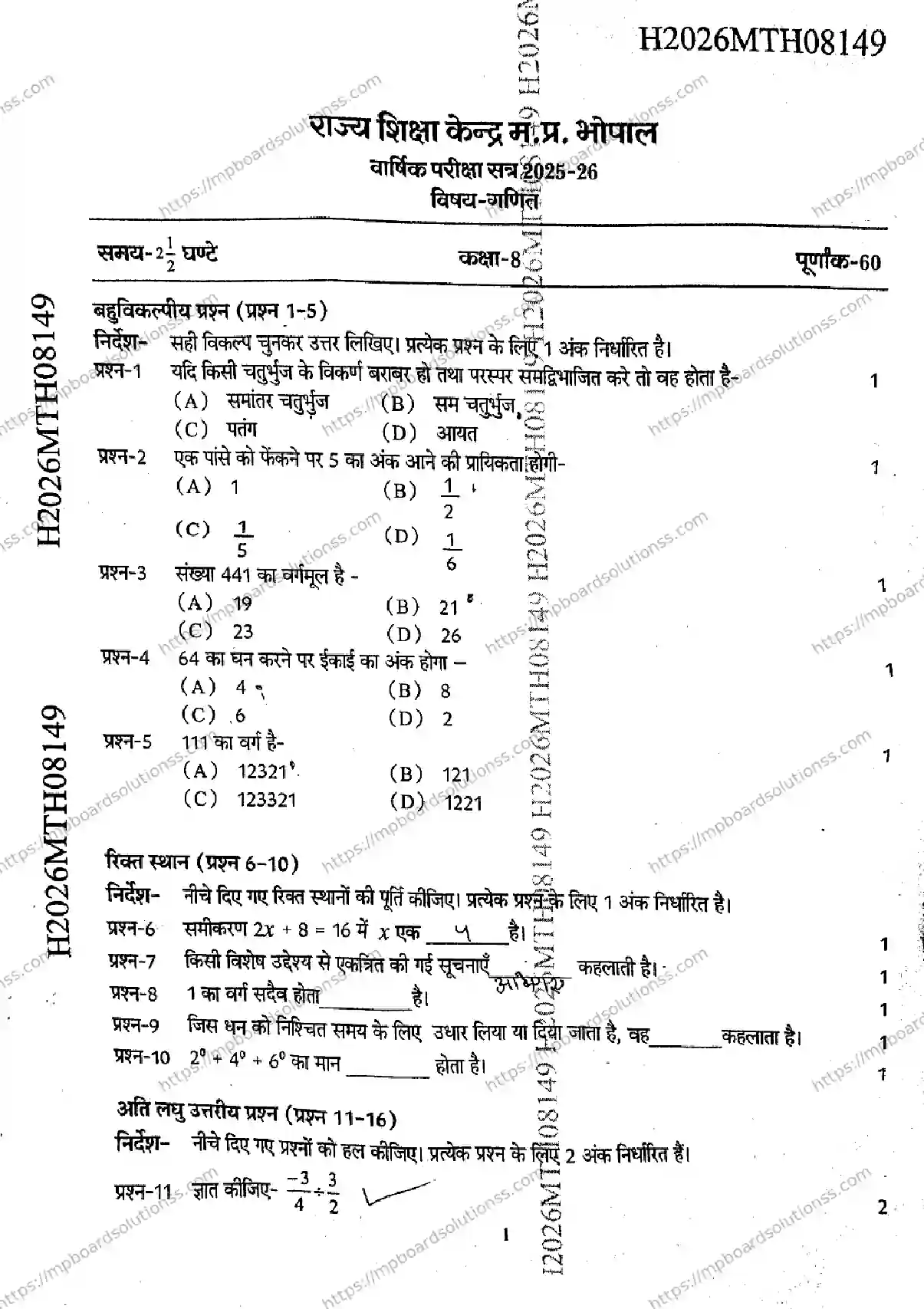 MP Board Class 9 Mathematics-830149 Final Paper 2026 Image 1