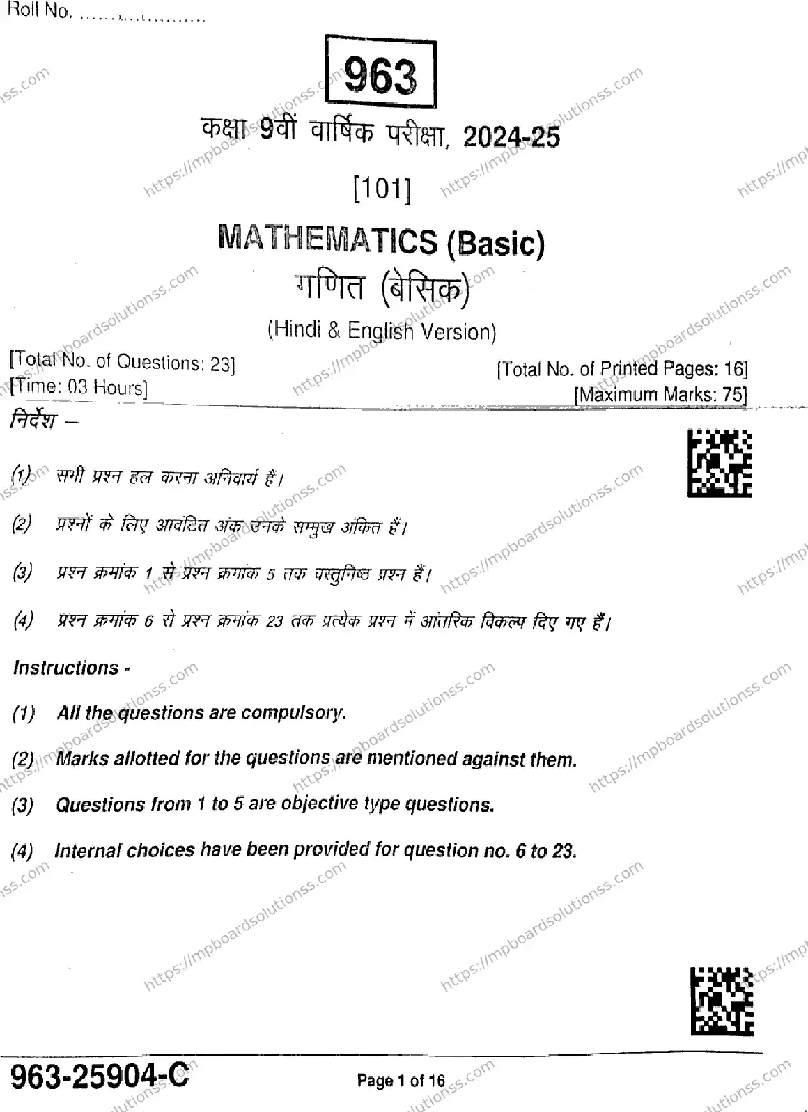 MP Board Class 9 Mathematics Basic-712828 Final Paper 2025 Image 1