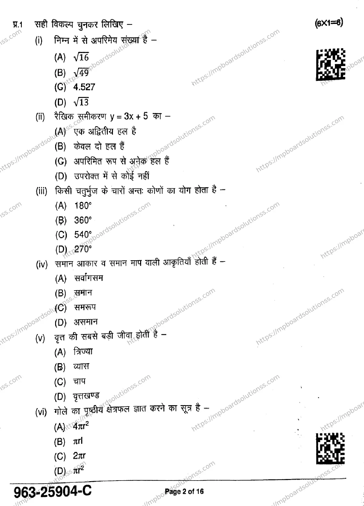 MP Board Class 9 Mathematics Basic-712828 Final Paper 2025 Image 2