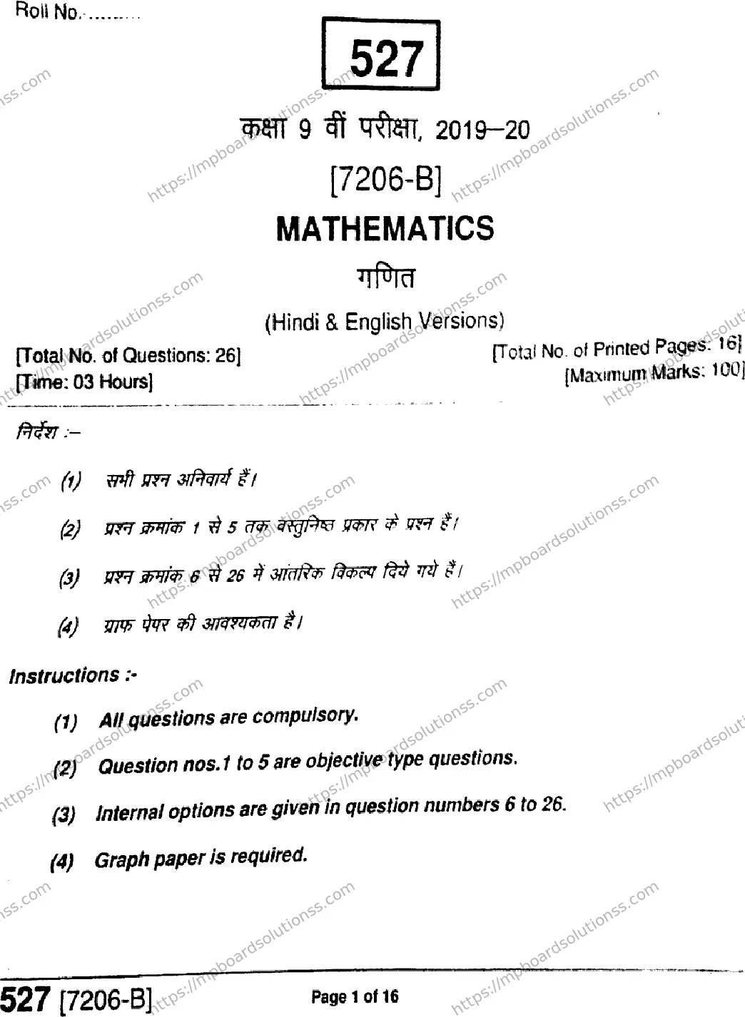 MP Board Class 9 Mathematics HE-278553 Final Paper 2020 Image 1