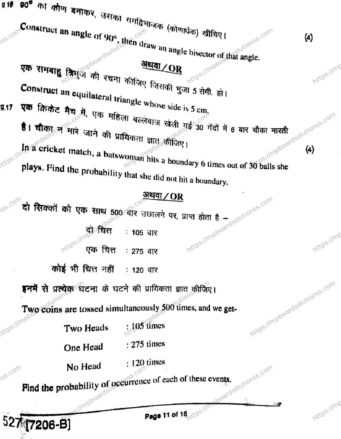 MP Board Class 9 Mathematics HE-278553 Final Paper 2020 Image 11