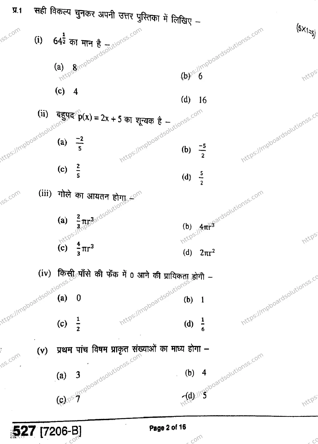 MP Board Class 9 Mathematics HE-278553 Final Paper 2020 Image 2