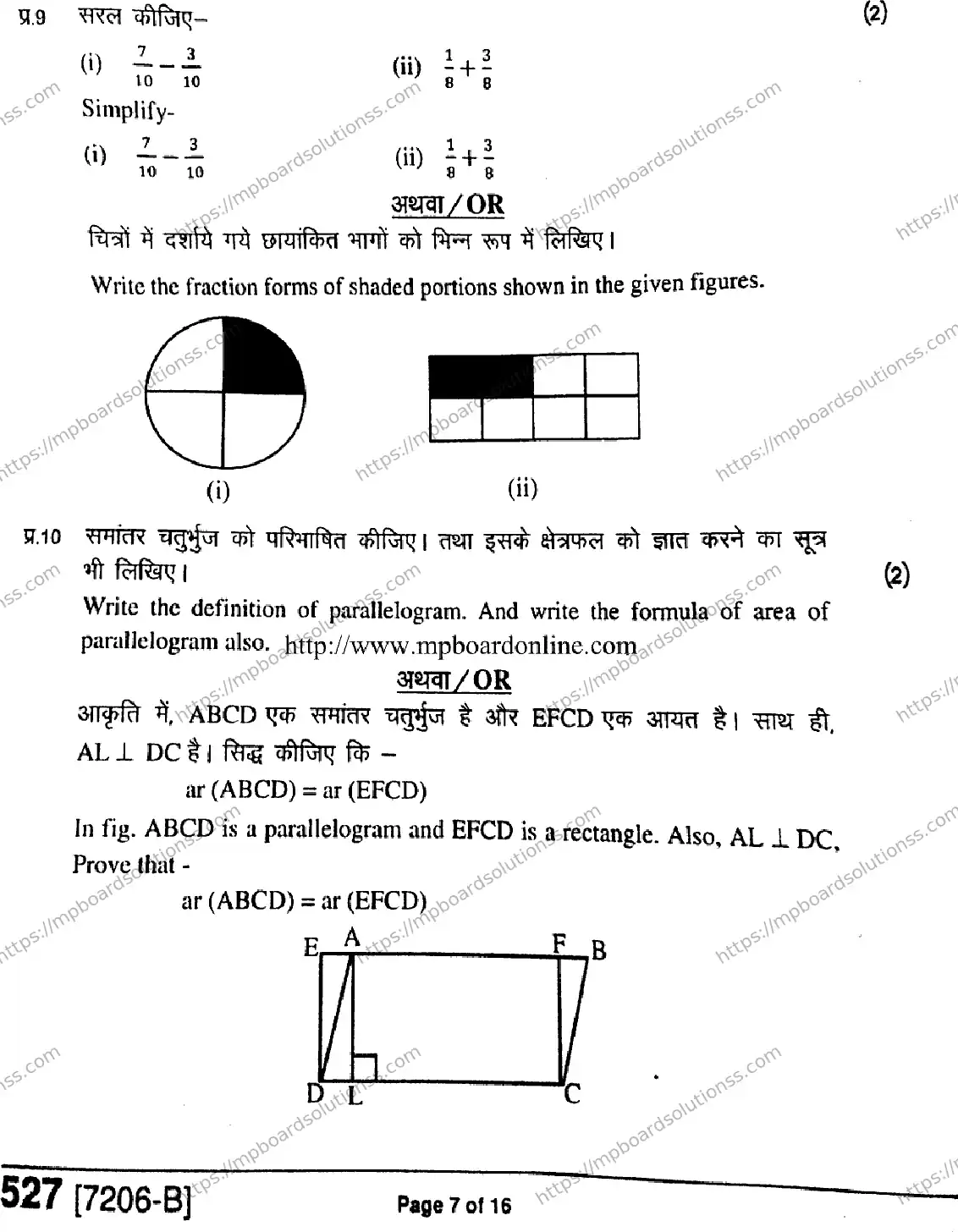 MP Board Class 9 Mathematics HE-278553 Final Paper 2020 Image 7