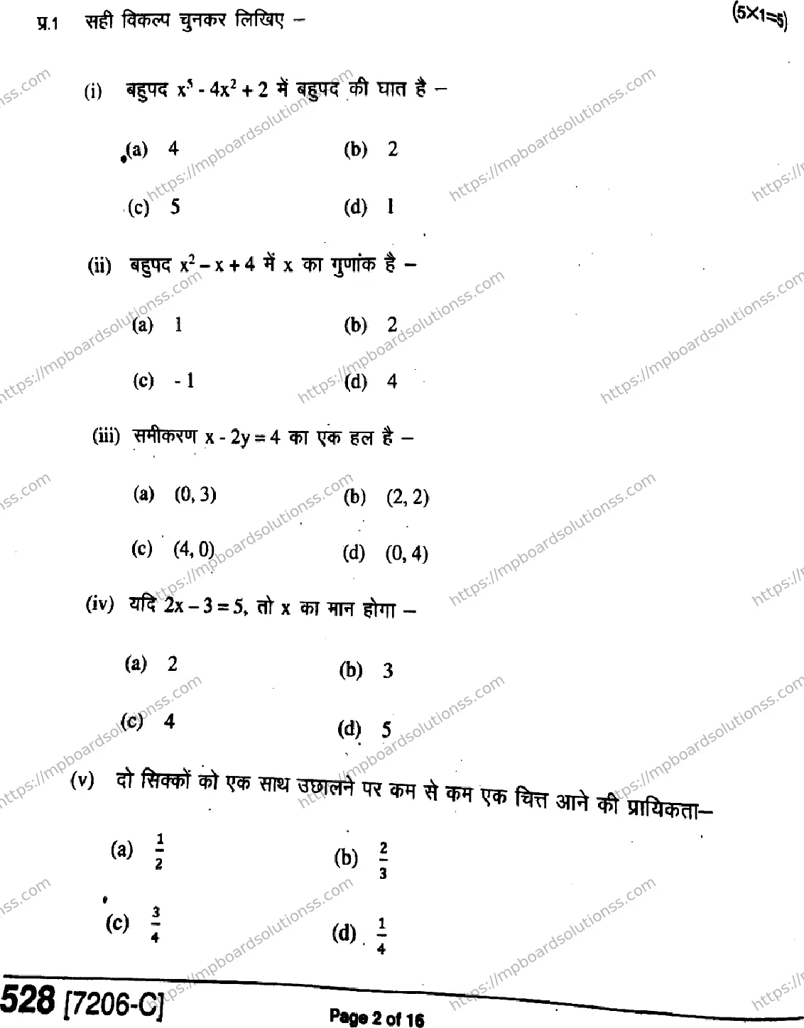 MP Board Class 9 Mathematics HE-787741 Final Paper 2020 Image 2
