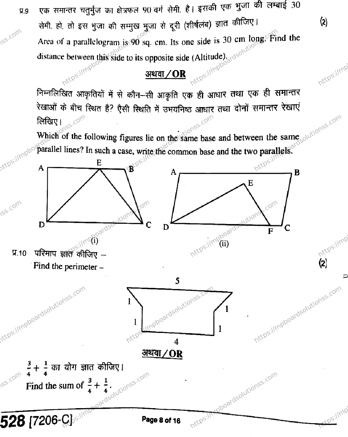 MP Board Class 9 Mathematics HE-787741 Final Paper 2020 Image 8