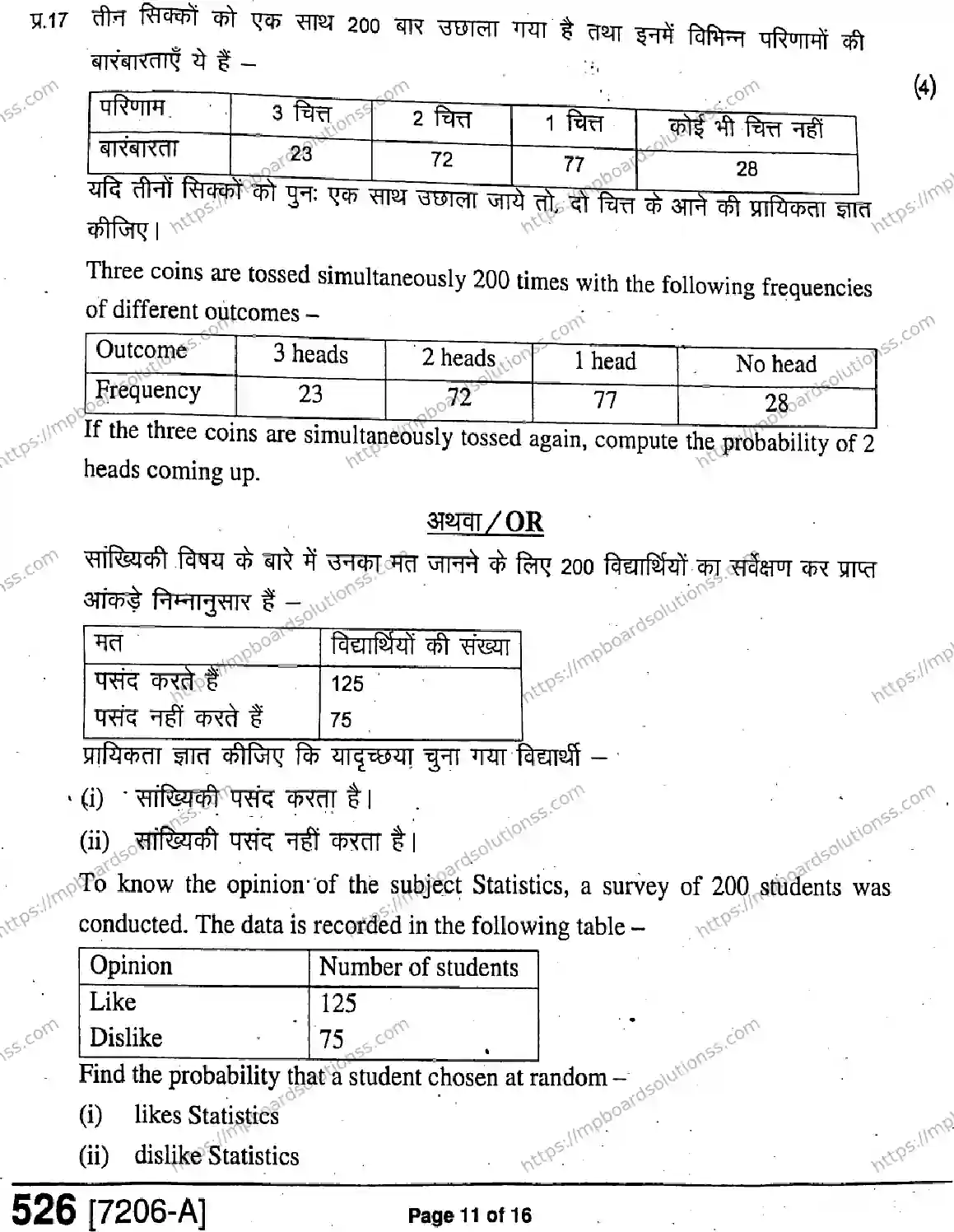 MP Board Class 9 Mathematics HE-831473 Final Paper 2020 Image 11