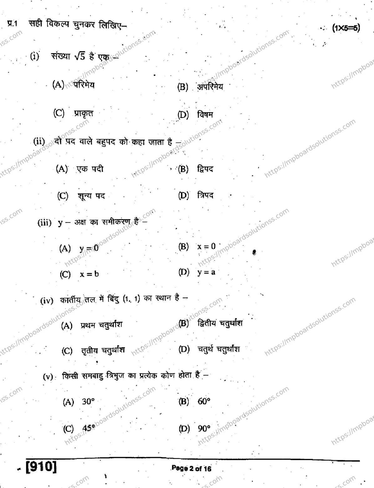 MP Board Class 9 Mathematics HE H-149061 Final Paper 2019 Image 2