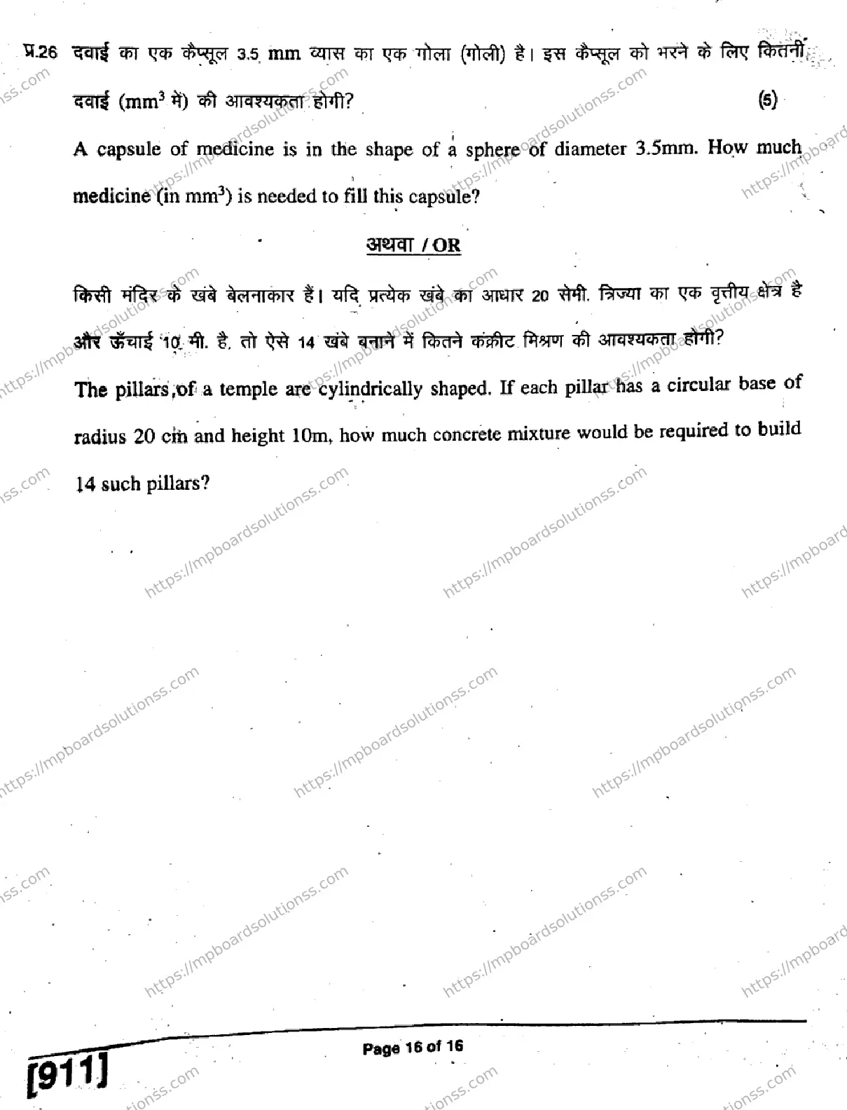 MP Board Class 9 Mathematics HE H-685034 Final Paper 2019 Image 16