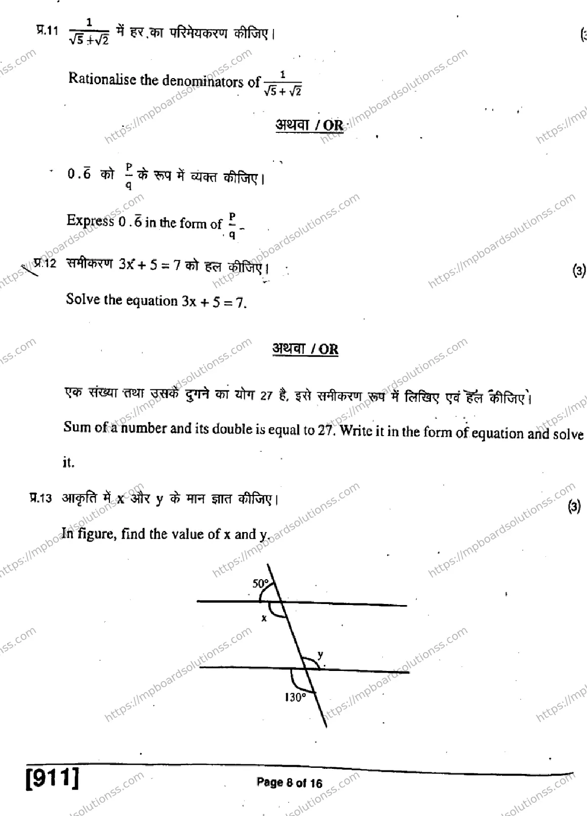 MP Board Class 9 Mathematics HE H-685034 Final Paper 2019 Image 8