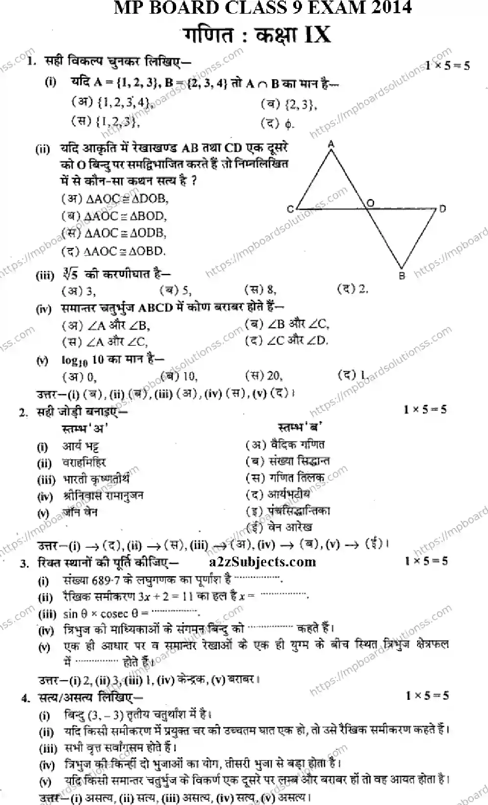 MP Board Class 9 Mathematics HM-491875 Final Paper 2015 Image 1