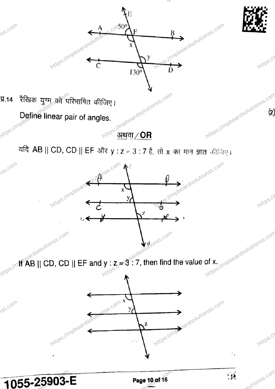 MP Board Class 9 Mathematics Standard-207349 Final Paper 2025 Image 10