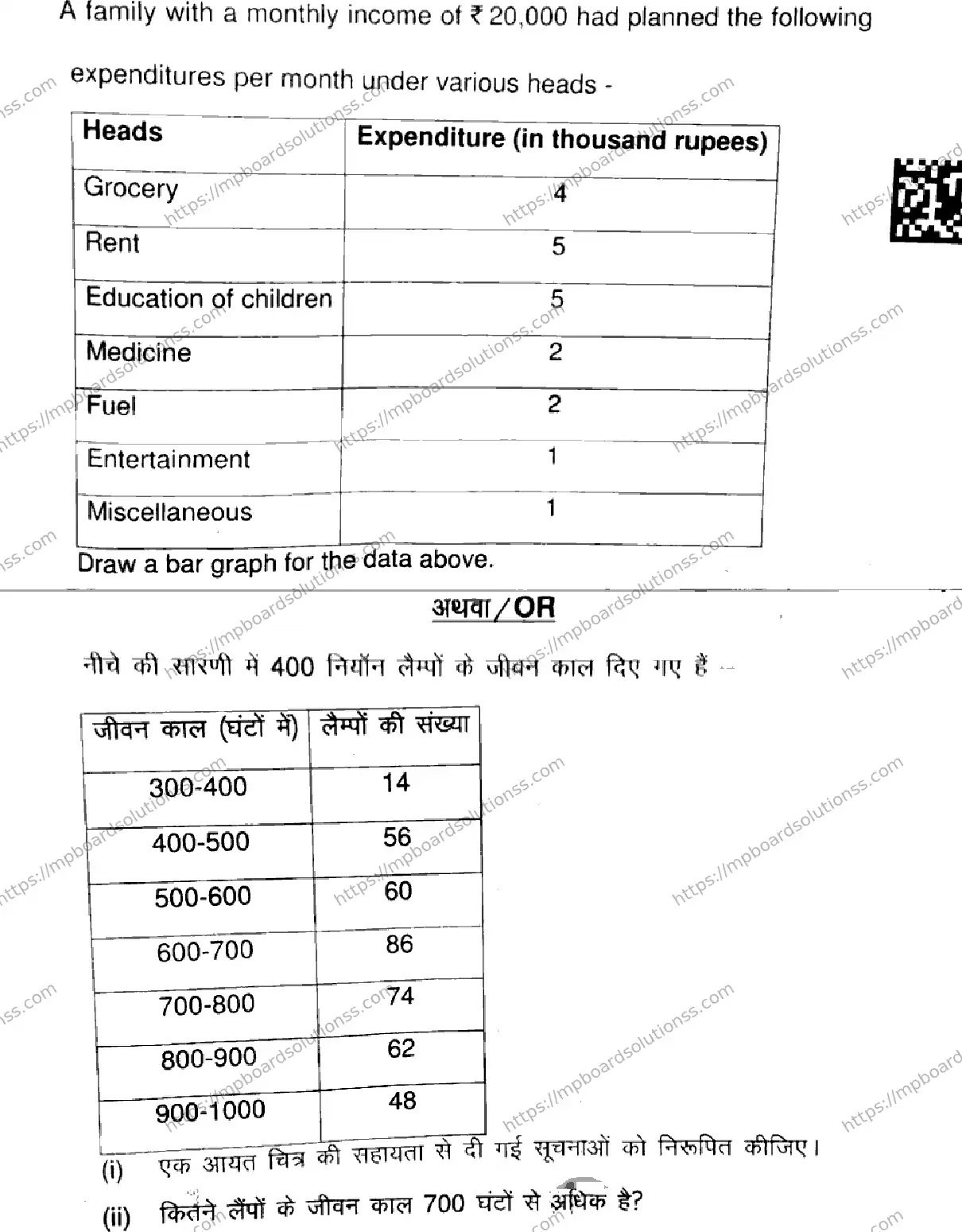 MP Board Class 9 Mathematics Standard-207349 Final Paper 2025 Image 15