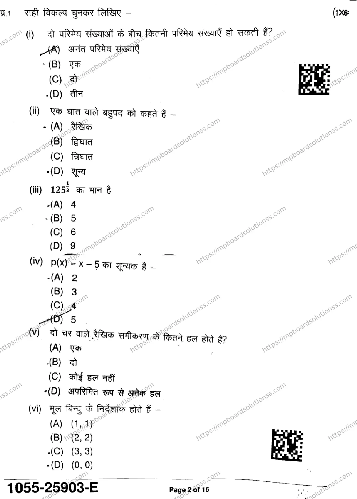 MP Board Class 9 Mathematics Standard-207349 Final Paper 2025 Image 2