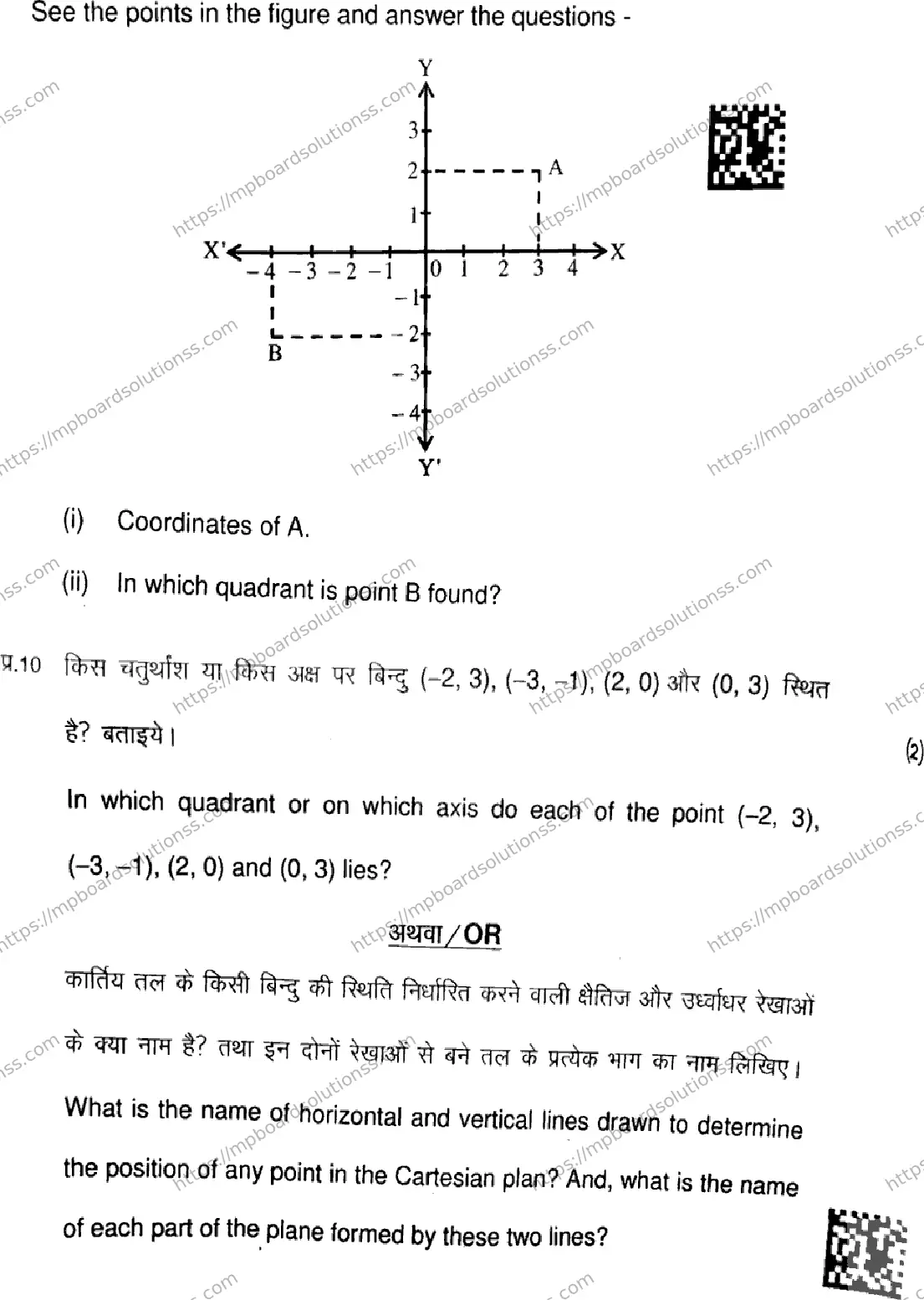 MP Board Class 9 Mathematics Standard-207349 Final Paper 2025 Image 8