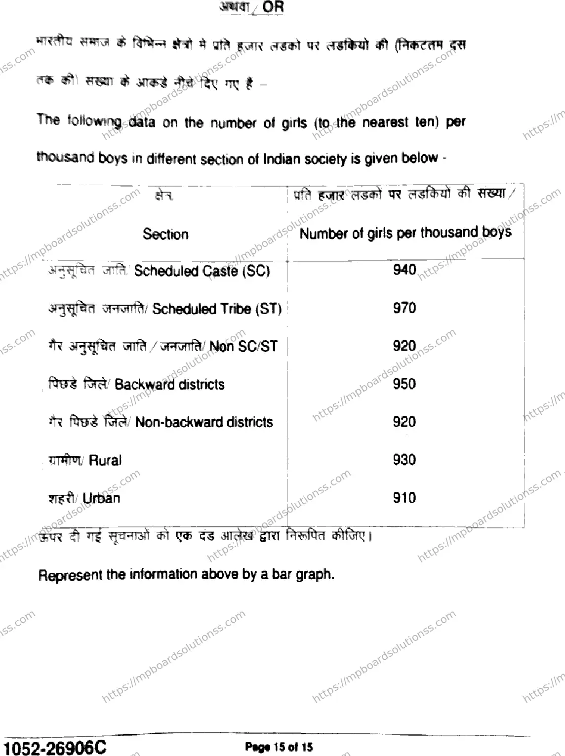 MP Board Class 9 Mathematics Standard-475966 Final Paper 2026 Image 15