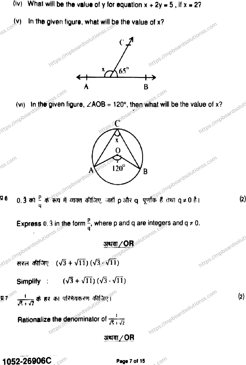 MP Board Class 9 Mathematics Standard-475966 Final Paper 2026 Image 7