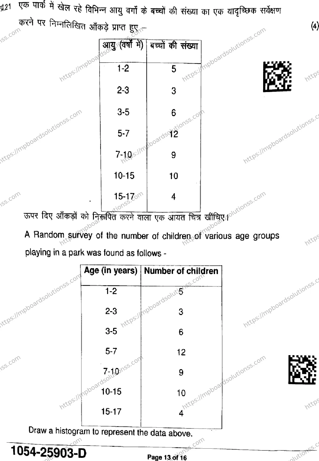 MP Board Class 9 Mathematics Standard-726812 Final Paper 2025 Image 13