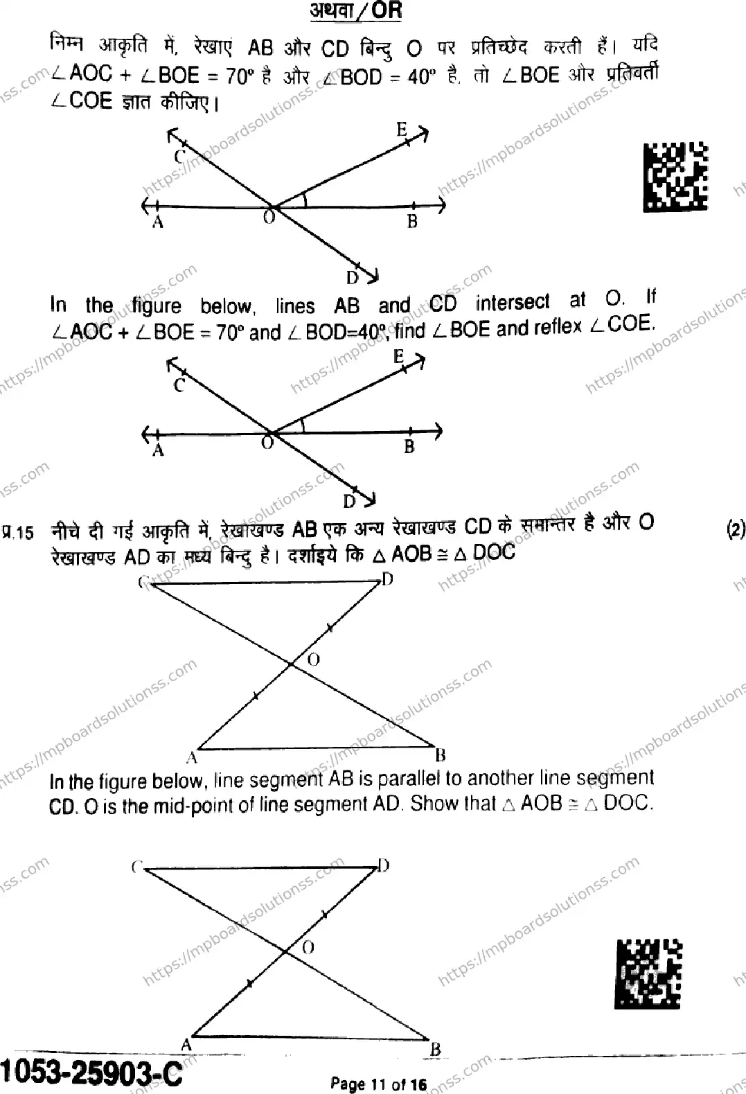MP Board Class 9 Mathematics Standard-833583 Final Paper 2025 Image 10