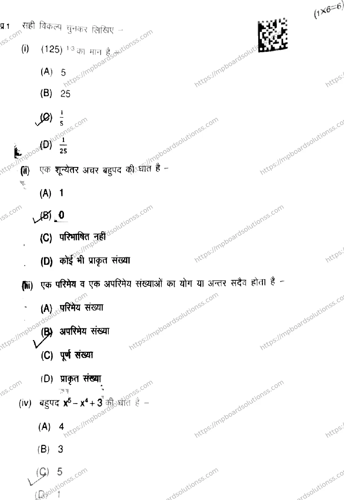 MP Board Class 9 Mathematics Standard-833583 Final Paper 2025 Image 2
