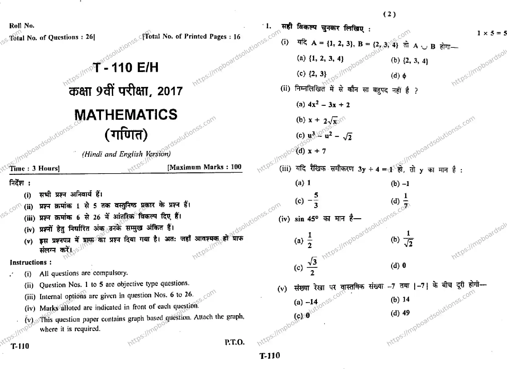 MP Board Class 9 Mathematics T EH-158729 Final Paper 2017 Image 1