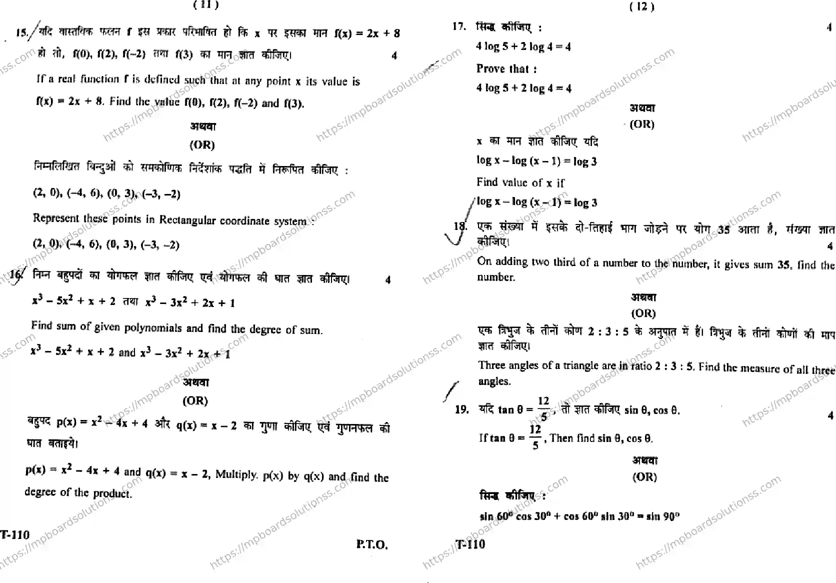 MP Board Class 9 Mathematics T EH-158729 Final Paper 2017 Image 6