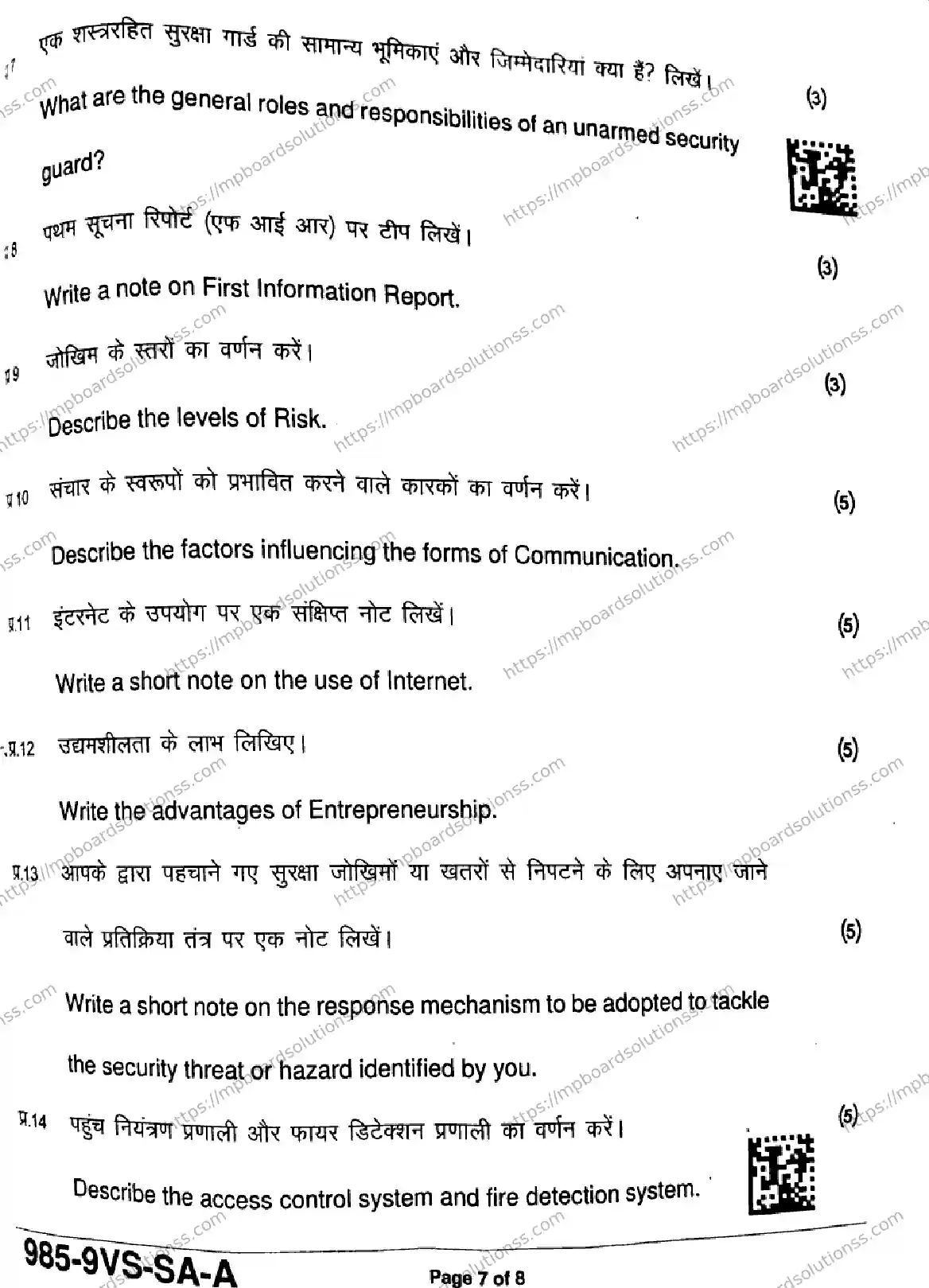 MP Board Class 9 Private Security Security Guard-166347 Final Paper 2025 Image 7