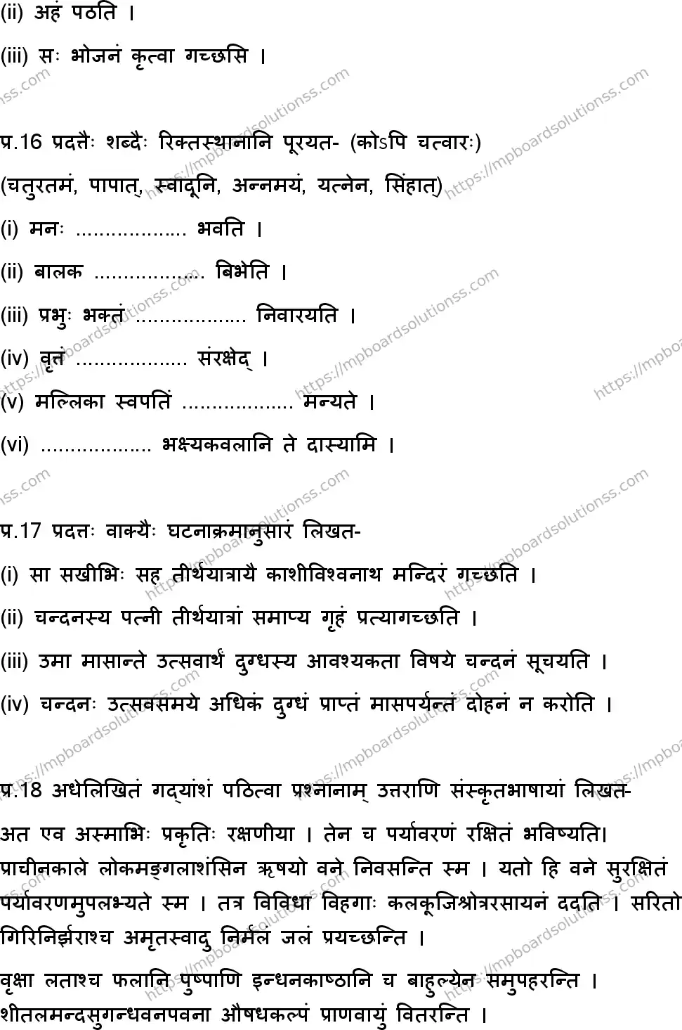 MP Board Class 9 Sanskrit-161433 Final Paper 2025 Image 6