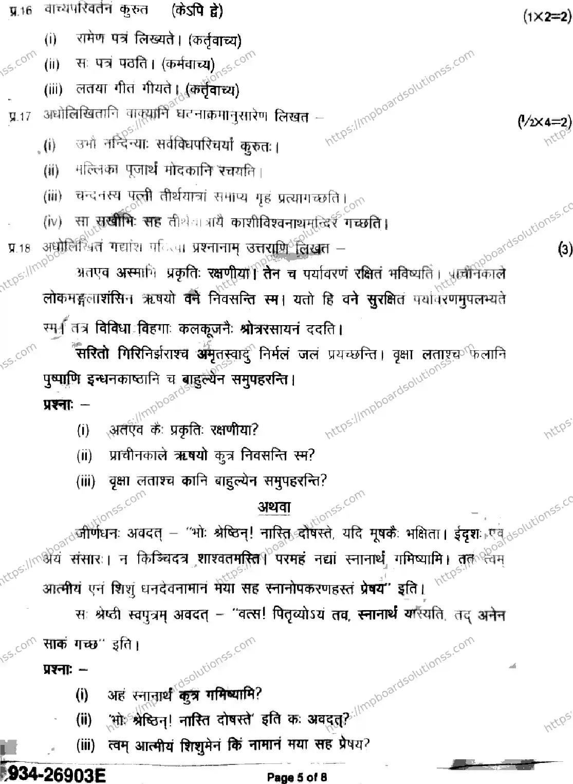 MP Board Class 9 Sanskrit-264456 Final Paper 2026 Image 5