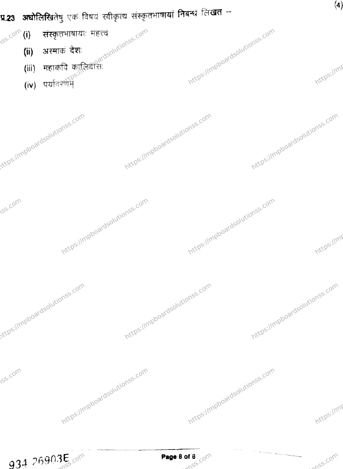 MP Board Class 9 Sanskrit-264456 Final Paper 2026 Image 8