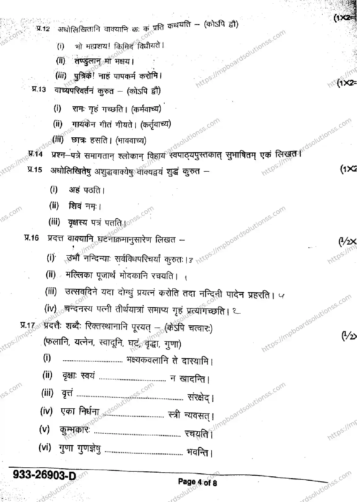 MP Board Class 9 Sanskrit-266864 Final Paper 2026 Image 4