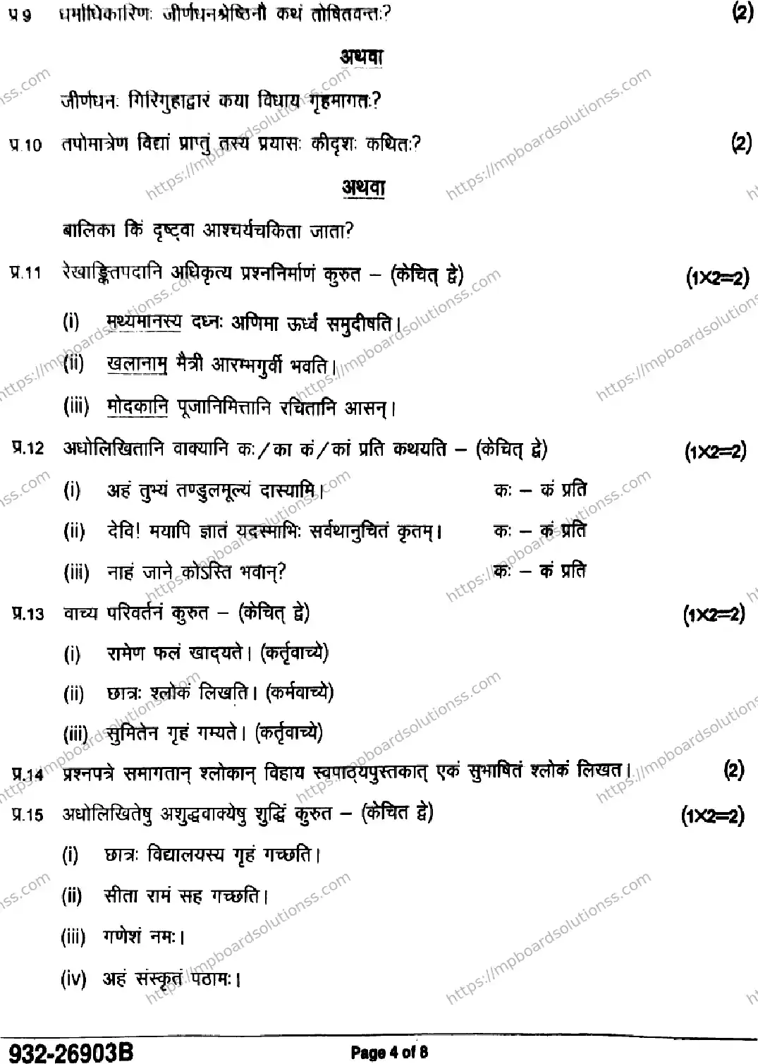 MP Board Class 9 Sanskrit-298576 Final Paper 2026 Image 4