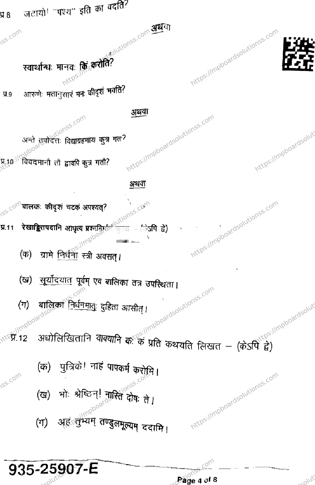 MP Board Class 9 Sanskrit-406303 Final Paper 2025 Image 4