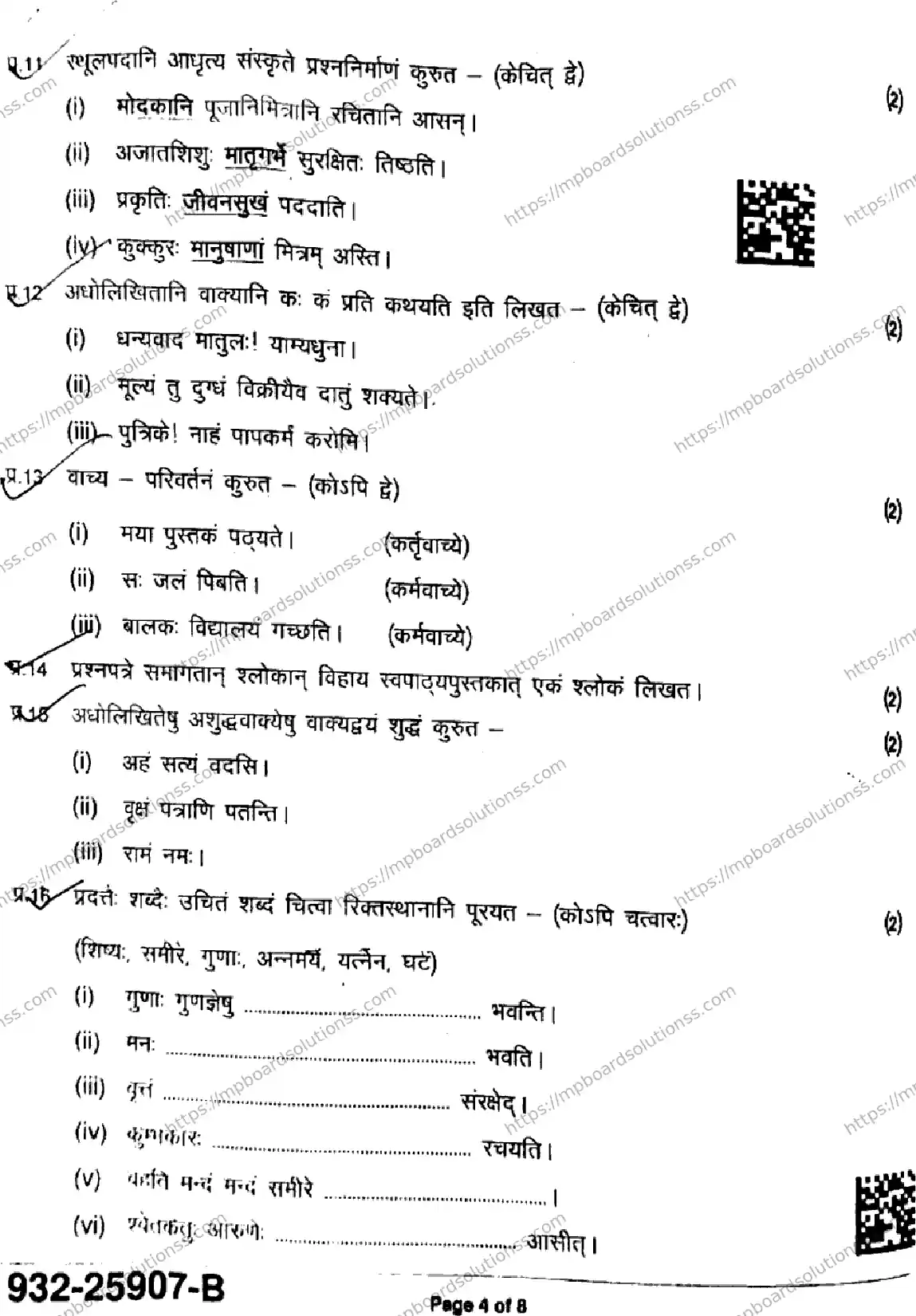MP Board Class 9 Sanskrit-624323 Final Paper 2025 Image 4