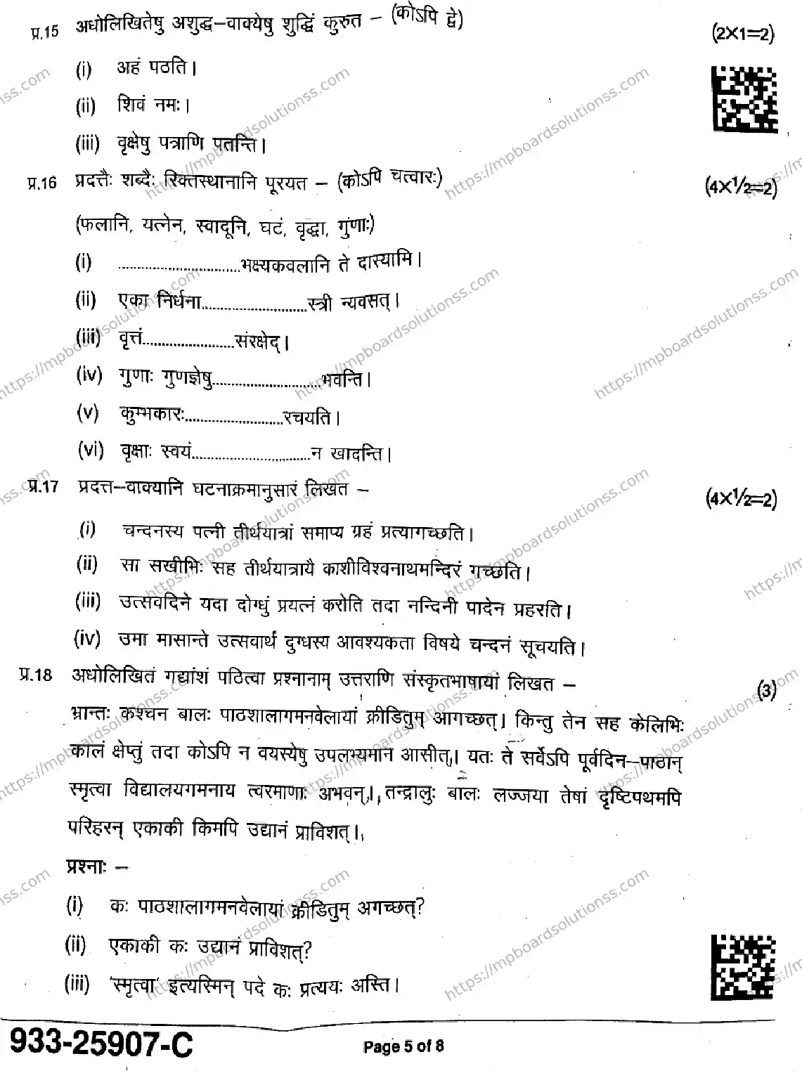 MP Board Class 9 Sanskrit-702072 Final Paper 2025 Image 5